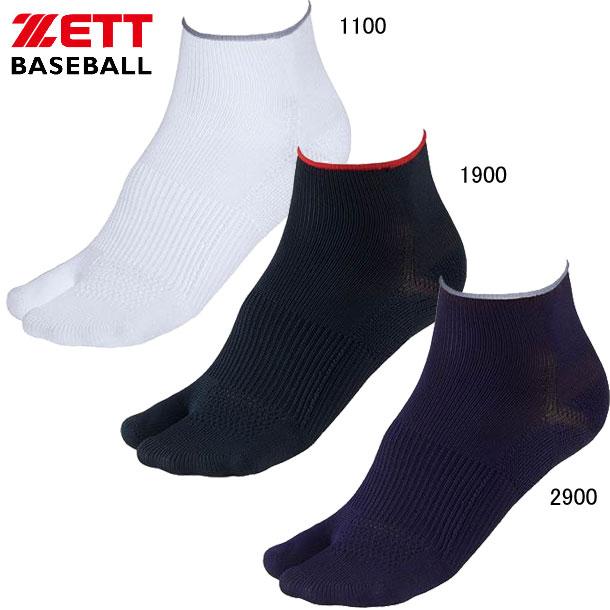 ゼット Zett 2フィンガーショートソックス 野球 ソックス 19fw Bk901 Bk901 ピットスポーツ Annex ヤフー店 通販 Yahoo ショッピング