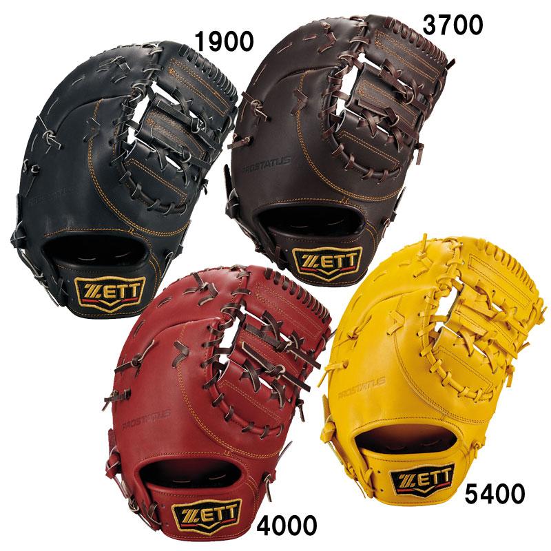 ZETT 硬式グローブ ファーストミット ゼット（ZETT） 硬式ファーストミット プロステイタス 一塁手用 グラブ