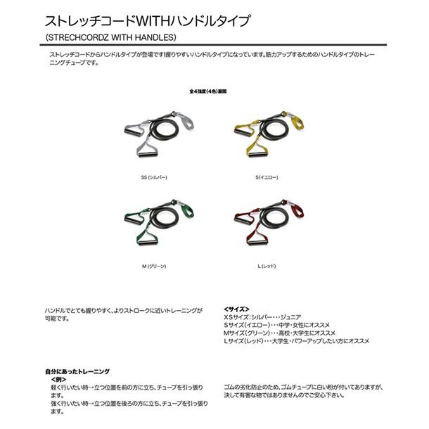 ストレッチコードWITHハンドル L soltec‐swim ソルテック スイエイスイチュウコモノ (201526)の画像
