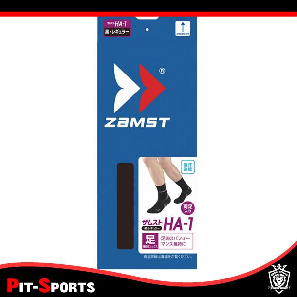 ザムスト ZAMST HA-1レギュラー(ブラック) Sサイズ ソックス (375111)｜pitsports-annex｜02