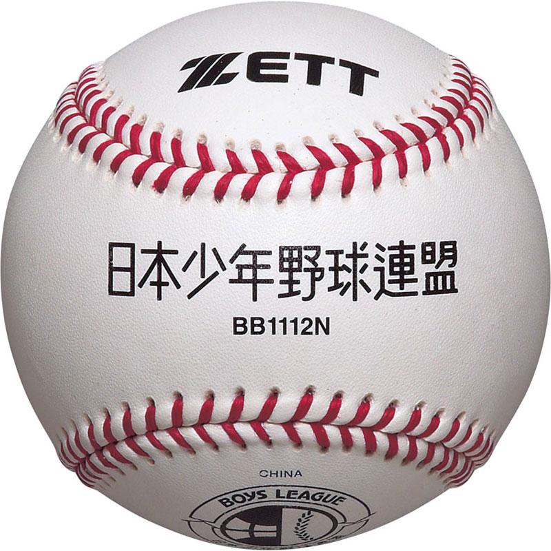 ゼット(ZETT)野球 | Amazon BB1112N 12個セット ボール 野球 ZETT サインボール ゼット(ZETT | 2) (× BB122 防具