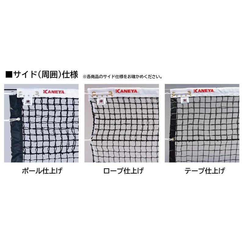 カネヤ(kaneya) 硬式テニスネット REPET60W クロ テニスネット (k1221)_1