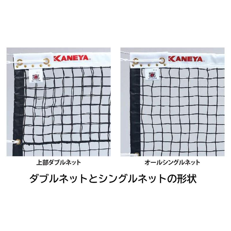 カネヤ(kaneya) 硬式テニスネット REPET60W クロ テニスネット (k1221)_2