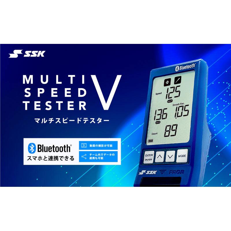 SSK(エスエスケイ) マルチスピードテスター5  BT トレーニング機器 パーソナルトレーニング用品 その他パーソナルトレーニング用品 MST500 | エスエスケイ（スポーツ用品） | 03