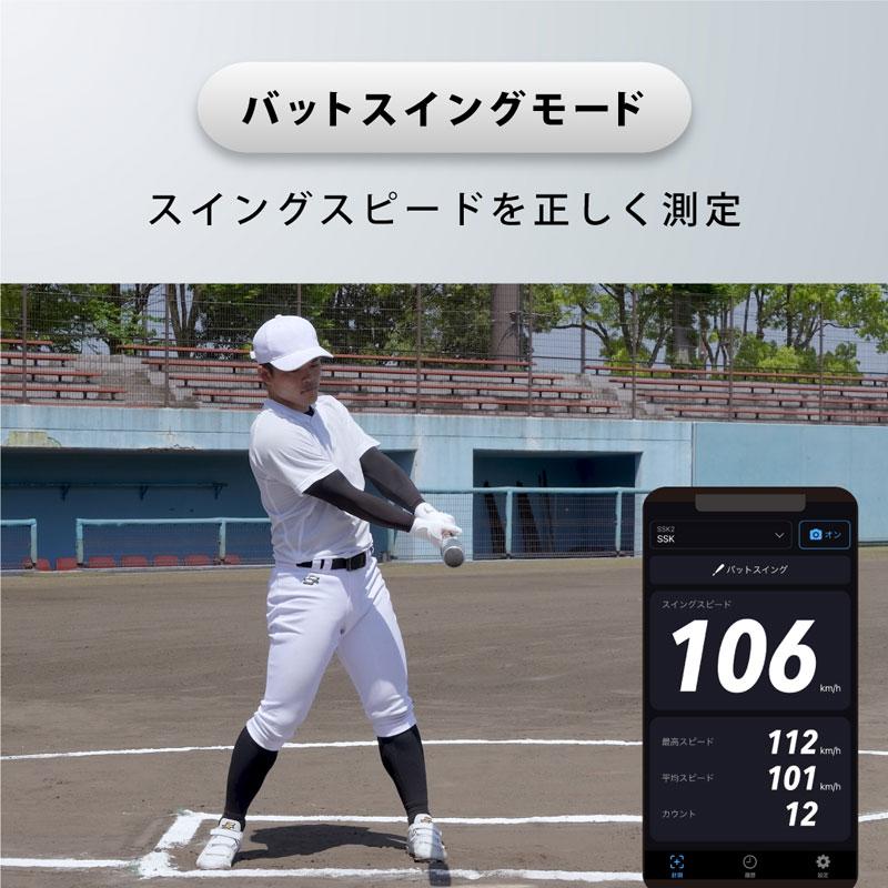 SSK(エスエスケイ) マルチスピードテスター5  BT トレーニング機器 パーソナルトレーニング用品 その他パーソナルトレーニング用品 MST500 | エスエスケイ（スポーツ用品） | 06