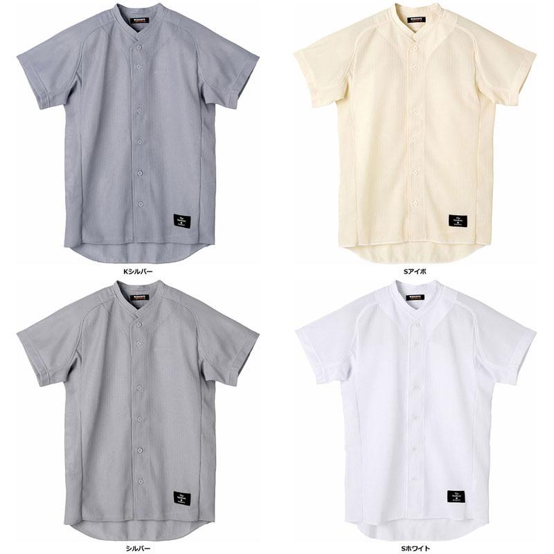 DESCENTE(デサント) フルオープンシャツ(立衿) 野球 ソフトボール ユニフォーム (std51tb-kslv) | DESCENTE | 01