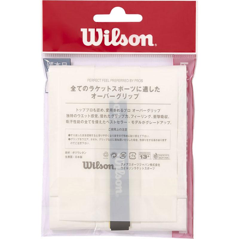 Wilson（ウイルソン） 【ロット販売：入り数6】 PRO OVERGRIP V2.0