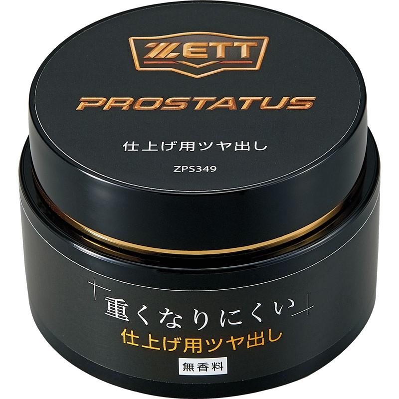 ゼット（ZETT） プロステイタス ツヤダシ 野球 グラブ グローブ