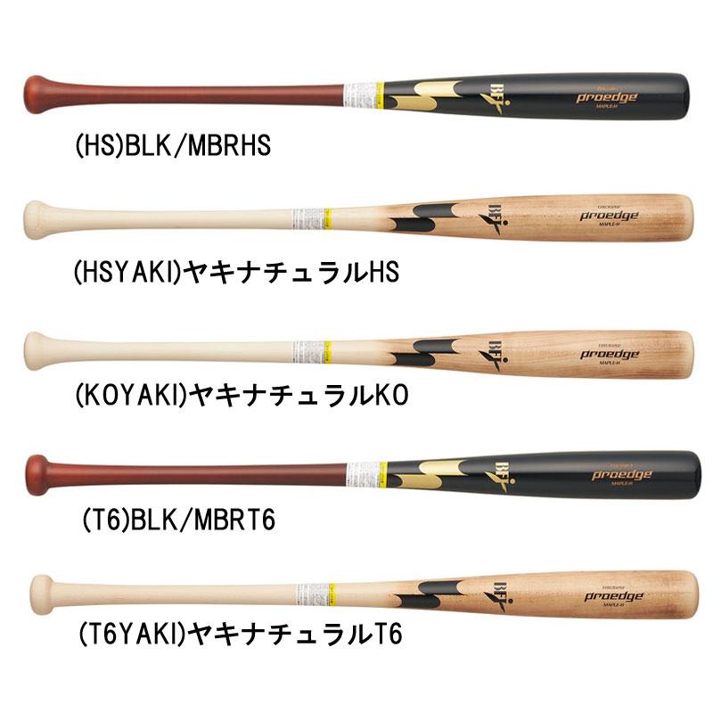 エスエスケイ（SSK） 硬式木製バット プロエッジ くり抜きあり 野球