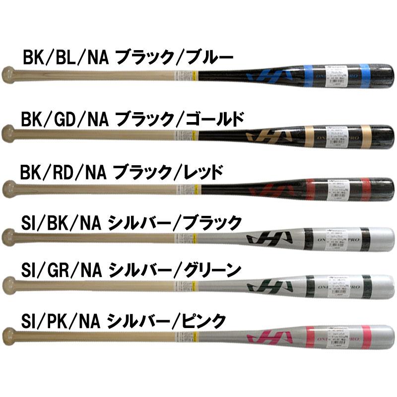 ハタケヤマ HATAKEYAMA 限定ノックバット 野球 ノック バット 練習