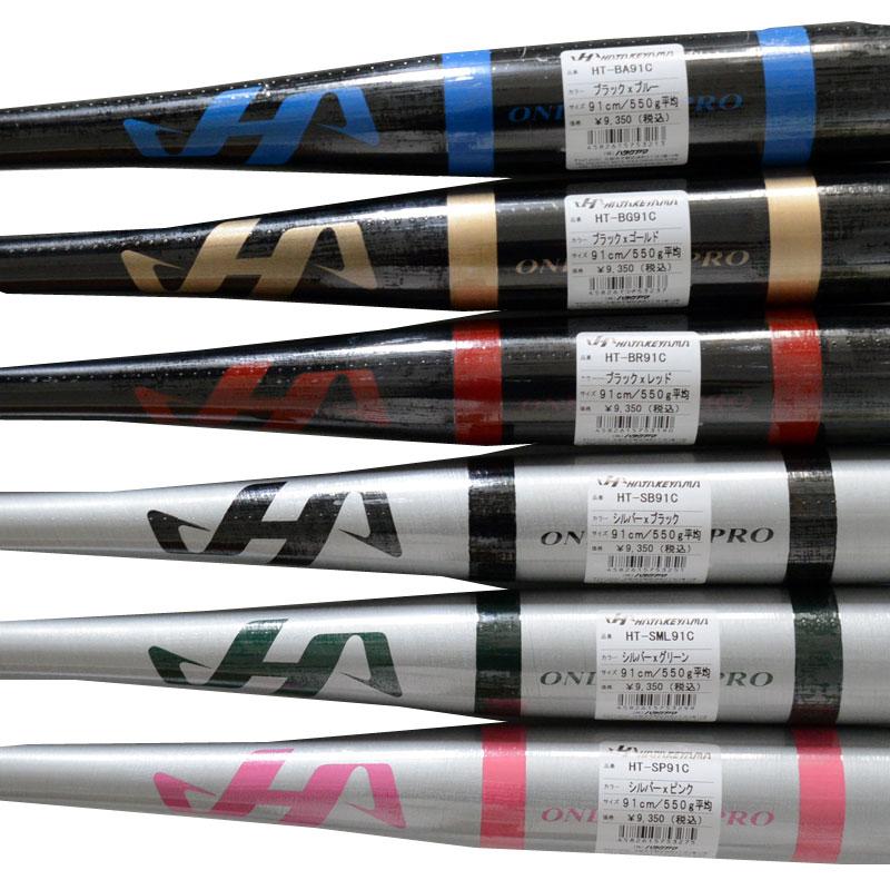 ハタケヤマ HATAKEYAMA 限定ノックバット 野球 ノック バット 練習