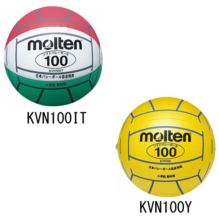molten（モルテン） バレーボール バレーボール用品 (kvn100) : ピット