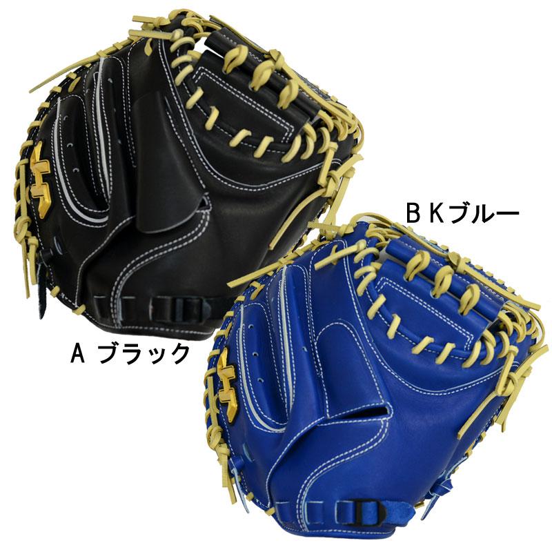 ハタケヤマ（HATAKEYAMA） 硬式用 キャッチャーミット グラブ袋付 伏見