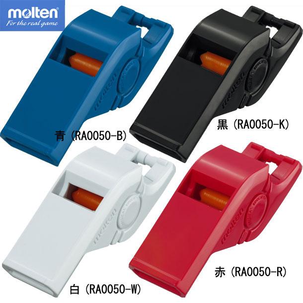 molten（モルテン） molten PEホイッスル ホイッスル 笛(RA0050