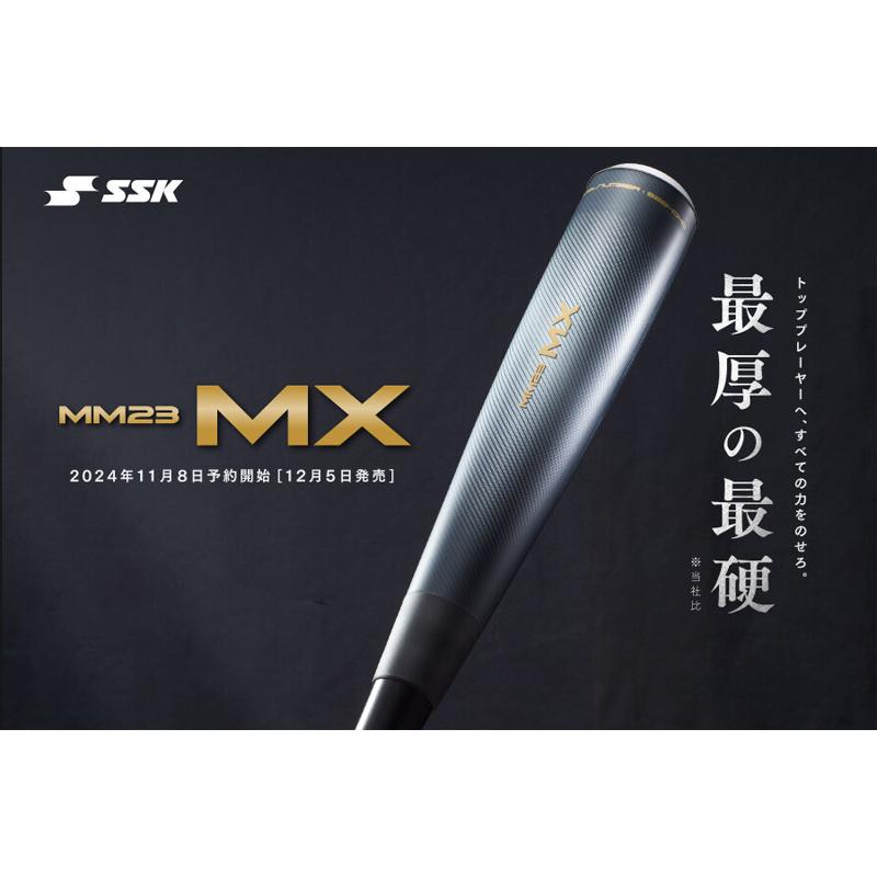 エスエスケイ（SSK） 一般軟式FRP製バット MM23 MX 専用バットケース付