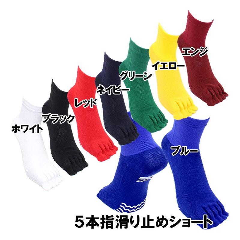 キーフ KIF サッカーソックス (5本指) 売れ筋 サッカー5本指滑り止め