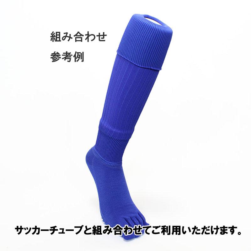 キーフ KIF サッカーソックス (5本指) 売れ筋 サッカー5本指滑り止め
