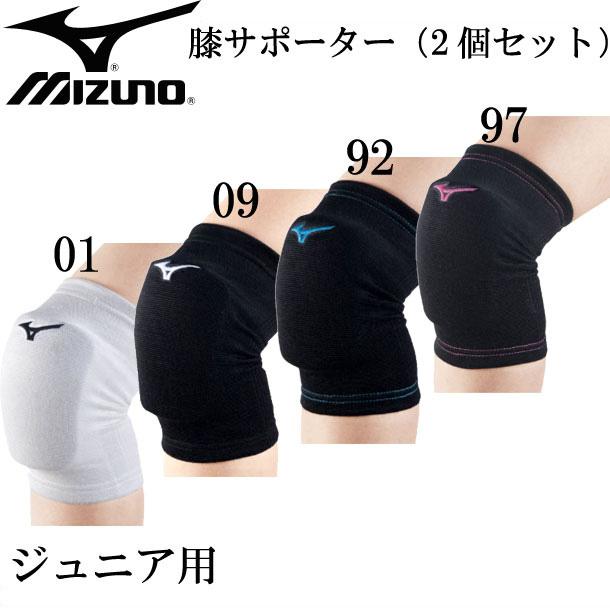訳あり ミズノ MIZUNO ジュニア用 膝サポーター 2個セット ジュニア バレーボールサポーター ヒザ用 18SS V2MY8011 訳あり ミズノ MIZUNO ジュニア用 膝サポーター 2個セット ジュニア バレーボールサポーター ヒザ用 18SS V2MY8011