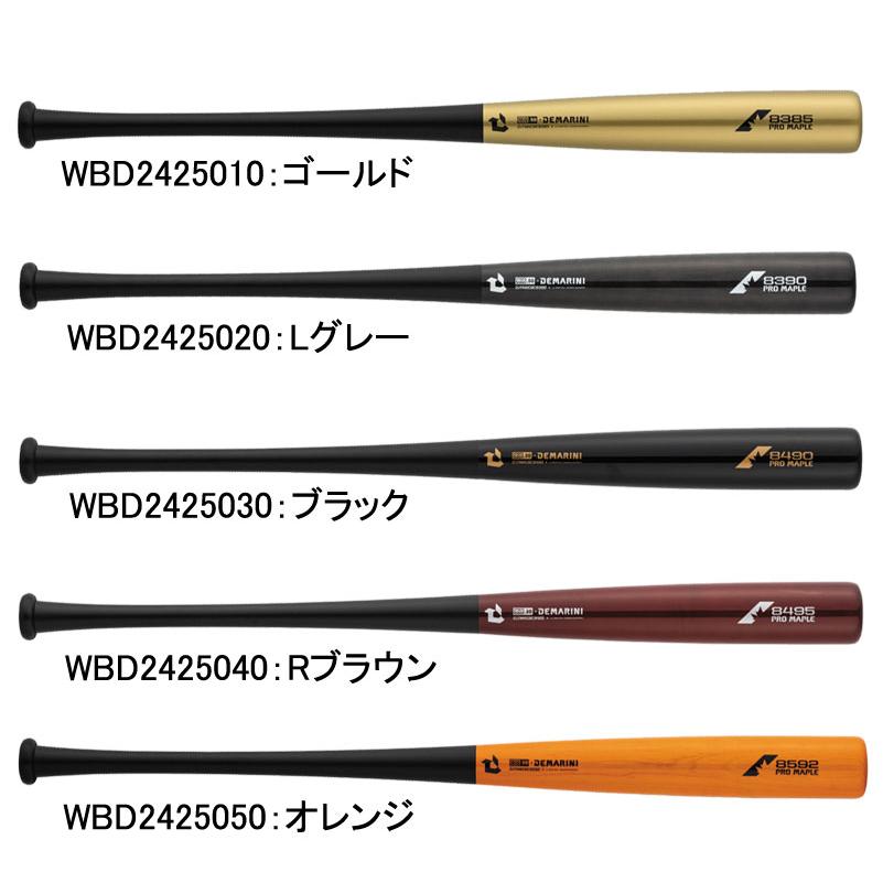 ディマリニ DeMARINI  プロメープルコンポジット トレーニングバット  野球 トレーニング バット 練習 一般 大人  24SS（WBD24250） ディマリニ（DeMARINI） プロメープルコンポジット トレーニングバット