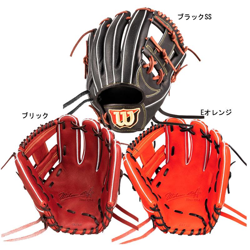 ウィルソン WILSON 硬式用 Wilson staff DUAL 限定 内野手用 グラブ袋