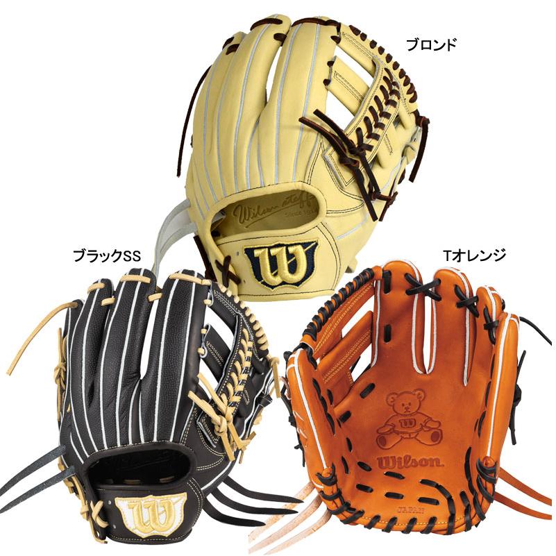 ウィルソン WILSON 硬式用 Wilson staff DUAL 限定 内野手用 グラブ袋