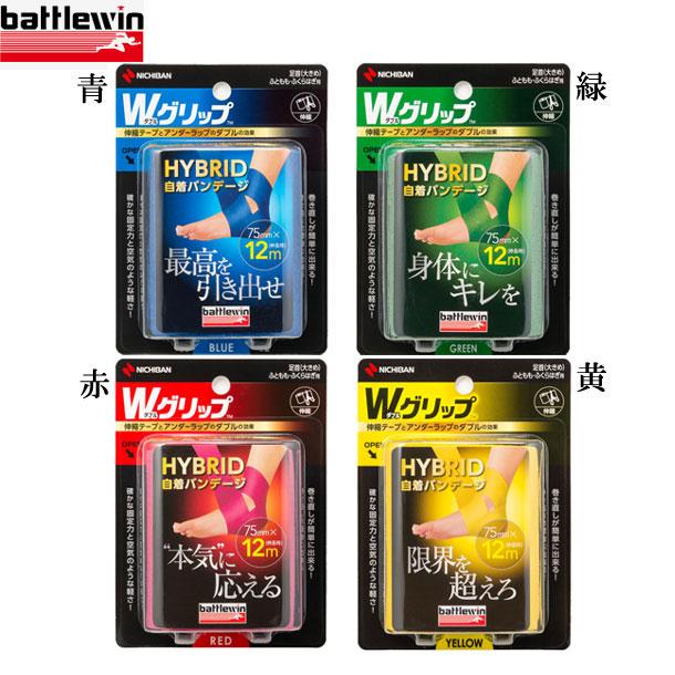 ニチバン Nichiban バトルウィン Wグリップ テーピング テーピング用品 18ss Wgp75 Wgp75 ピットスポーツ Annex ヤフー店 通販 Yahoo ショッピング