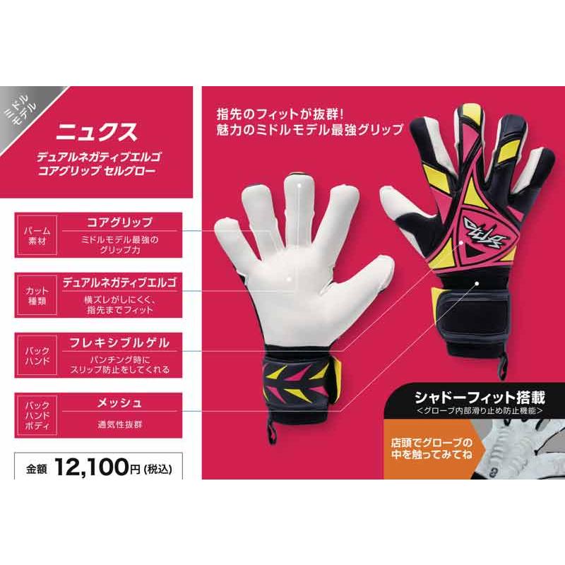 【未使用】erebos エレボス ニュクス デュアルネガティブエルゴ コアグリップ セルグロー サイズ8 1000216 ゴールキーパーグローブ サッカー GK エレボス erebos ニュクス デュアルネガティブエルゴ コアグリップ