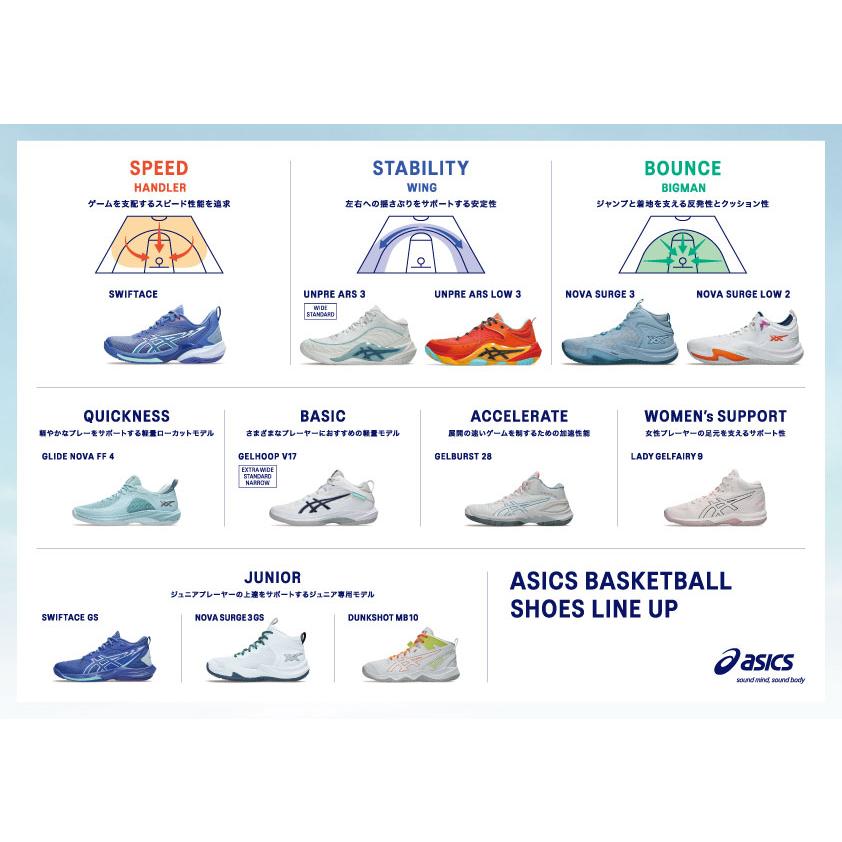 ASICS（アシックス） GELHOOP V17 EXTRA WIDE (ゲルフープ