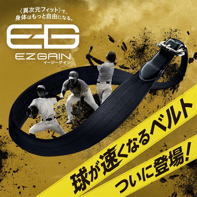 MIZUNO（ミズノ） ミズノプロ イージーゲイン ストレッチベルト 野球