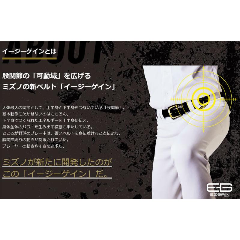 MIZUNO（ミズノ） ミズノプロ イージーゲイン ストレッチベルト 野球