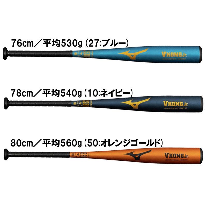 MIZUNO ミズノ 小学生軟式用Vコングジュニア ミドル 野球 少年