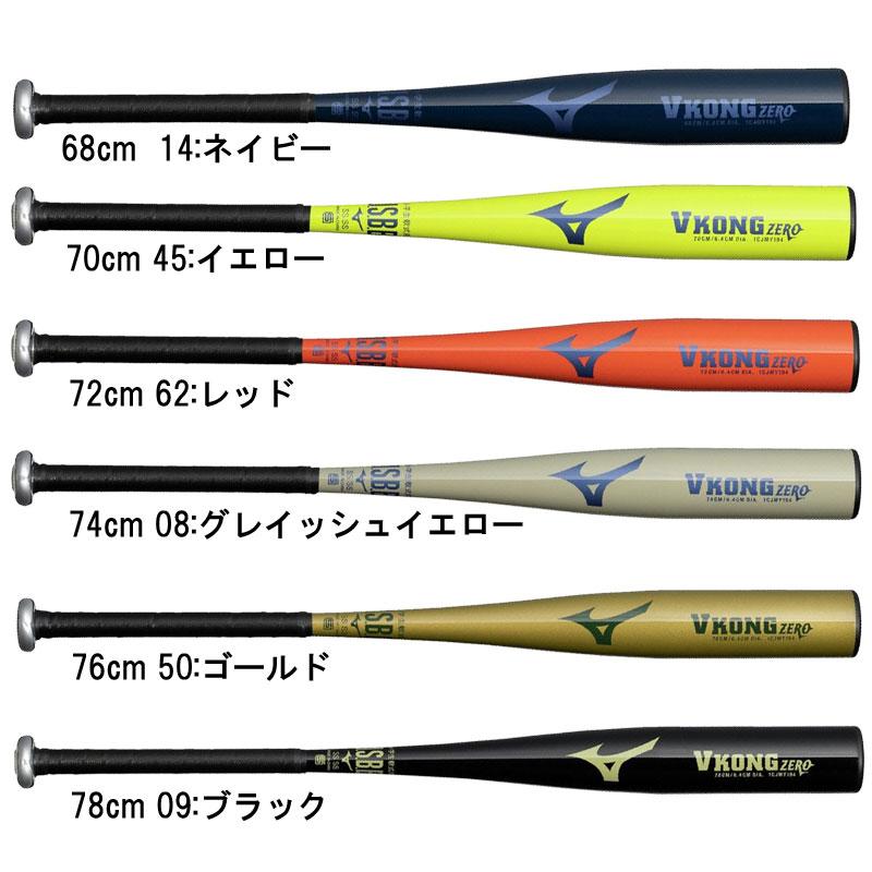 MIZUNO（ミズノ） 小学生軟式用 VコングZERO ミドル 野球 少年 軟式