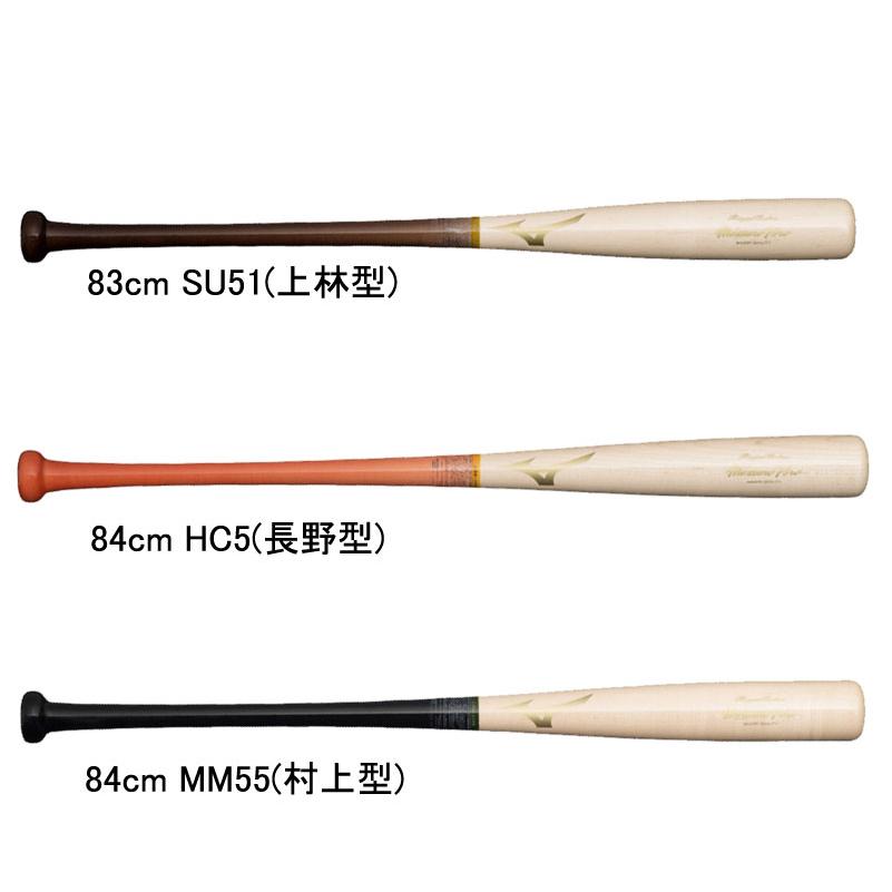 しょ　BFJ ミズノプロ　ロイヤルエクストラ　硬式木製バット Mizuno Pro MIZUNO（ミズノ）限定 硬式用木製バット ミズノプロ