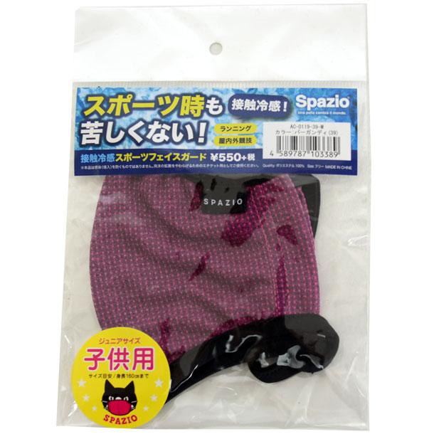 スパッツィオ SPAZIO 接触冷感 スポーツマスク フットサルアクセサリー (AC0119) | Spazio | 04