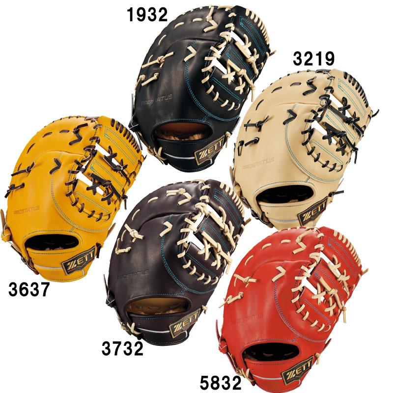 ゼット ZETT 硬式ファーストミット プロステイタスシリーズ 一塁手用
