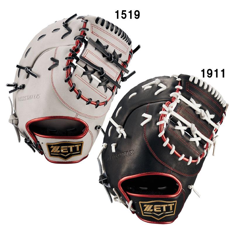 ゼット ZETT 軟式ファーストミット ネオステイタスシリーズ 一塁手用