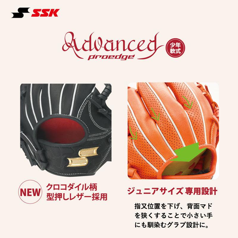 エスエスケイ(スポーツ用品) SSK(エスエスケイ) 少年軟式プロ エスエスケイ(スポーツ用品) SSK(エスエスケイ) 少年軟式プロ