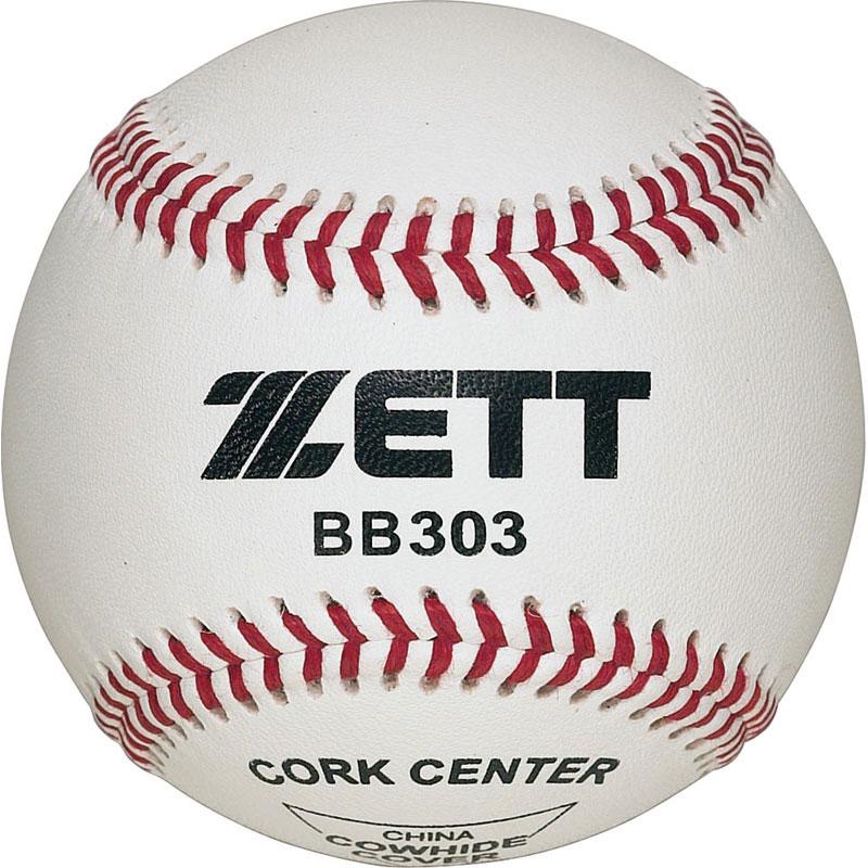 【ロット販売：入り数12】 ZETT(ゼット) 練習球 野球＆ソフトボール ボール 硬式 (bb303) ゼット（ZETT） 【ロット販売：入り数12】 練習球 野球＆ソフトボール
