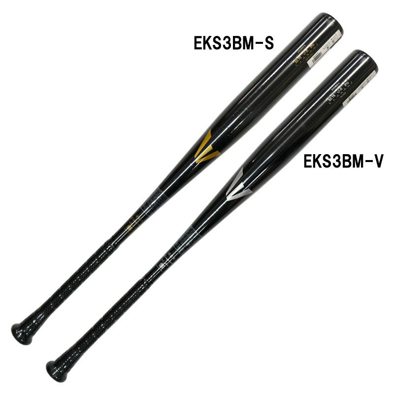 イーストン EASTON 硬式バット 硬式野球 野球 新基準バット 高校硬式