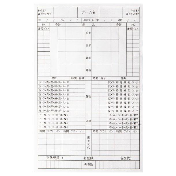 フィンタ FINTA レフリー記録用紙(10枚入リ) サッカー フットサル レフリー 審判用品 18FW(FT5166)｜pitsports-plus｜02