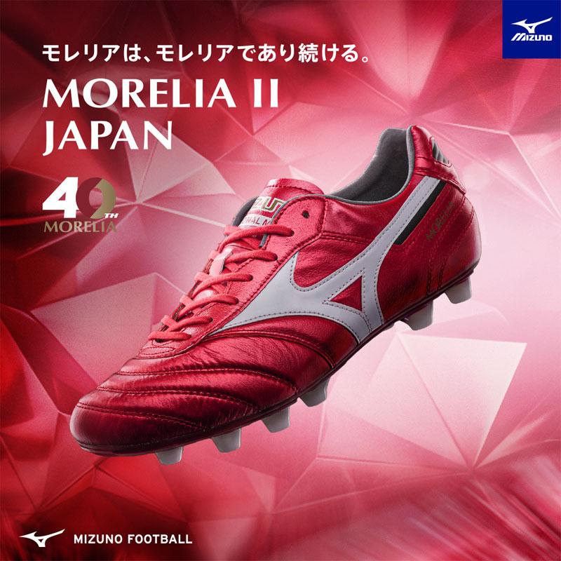 MIZUNO（ミズノ） モレリア 2 JAPAN サッカースパイク MORELIA