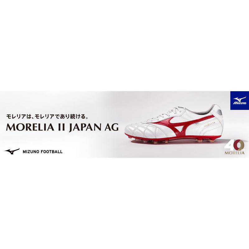 MIZUNO（ミズノ） モレリア 2 JAPAN AG サッカースパイク MORELIA 25AW