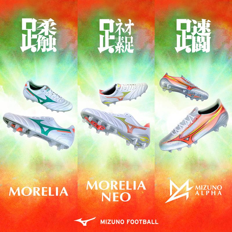 MIZUNO（ミズノ） ミズノALPHA3 ELITE サッカースパイク アルファ 26AW