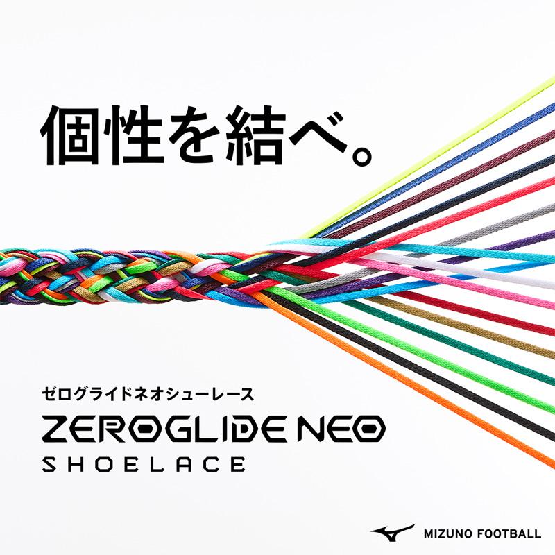 MIZUNO（ミズノ） ZEROGLIDE NEO SHOELACE サッカー ゼログライド