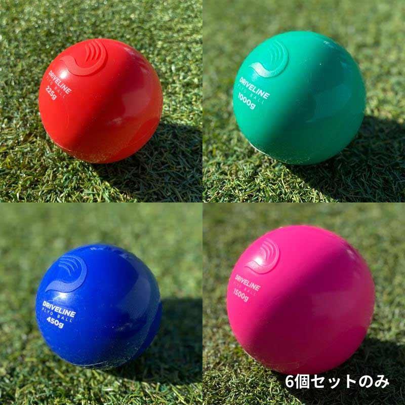 DANNO（ダンノ） ドライブライン DRIVELINE プライオボール 6個セット