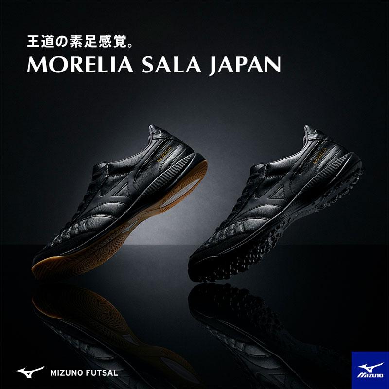MIZUNO（ミズノ） モレリア サラ JAPAN TF フットサルシューズ