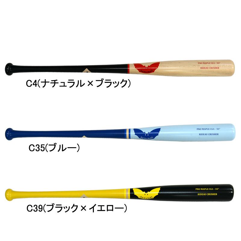 サムバット SAM BAT 軟式木製 オリジナルバット 野球 軟式 木製 サムバット SAM BAT 軟式木製 オリジナルバット 野球 軟式 木製