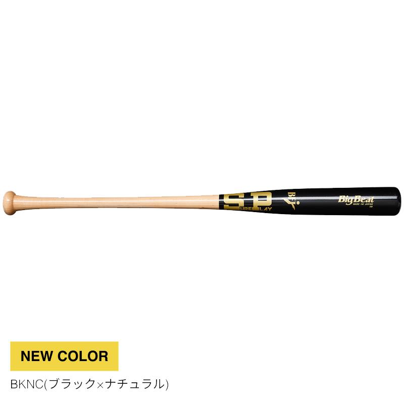 シュアプレイBig Beat メイプル MR 木製バット Amazon | シュアプレイ SURE PLAY 一般硬式用木製バット BigBeat