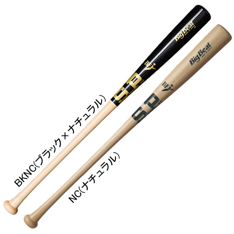 BigBeat SP木製バット シュアプレイ SURE PLAY 一般硬式用木製バット BigBeat 硬式 木製