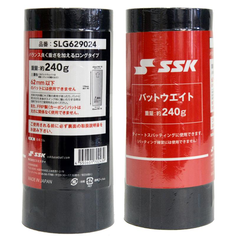 エスエスケイ（SSK） バットウェイト 重り おもり バッティング 打撃
